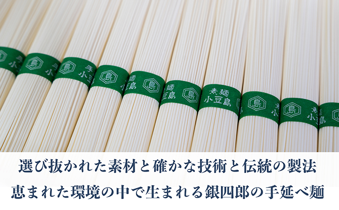 【 小豆島 】小豆島・銀四郎の手延べ素麺「国内産小麦100%」2kg 麺類 そうめん 
