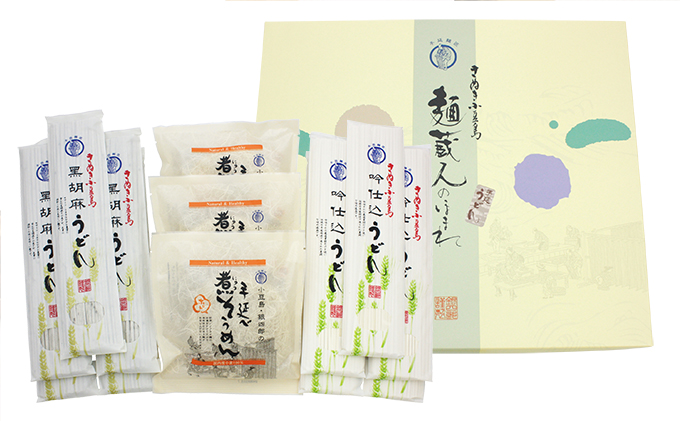 【香川県土庄町】小豆島 麺類 セット 詰め合わせ TX‐52 手延べ吟仕込うどん 1kg (200g×5袋) 手延べ黒胡麻うどん 800g (160g×5袋) 即席手延べ煮 そうめん 300g 化粧箱入り うどん 黒胡麻うどん 黒ゴマ にゅうめん 素麺 乾麺 麺 麺類 食品 香川 香川県 土庄町