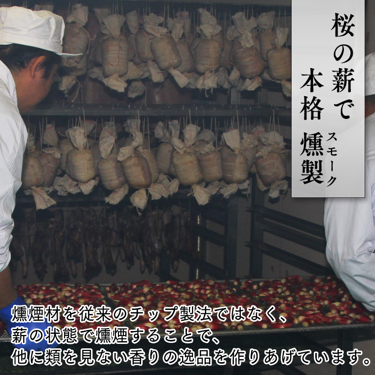 茨城県筑西市のふるさと納税 燻製職人！風實 お手軽燻製宅飲みセット ギフト 贈答 詰め合わせ セット BBQ バーベキュー 晩酌 おつまみ お楽しみ おたのしみ パーティー ハム ベーコン ウインナー レバー 砂肝 チャーシュー かざみ [AJ007ci]