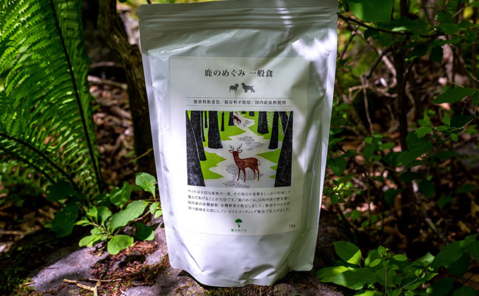 【6ヵ月定期便】オーガニック鹿肉ペットフード（犬用）ドライタイプ1kg エサ 
