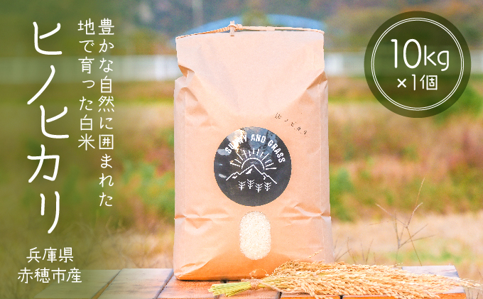 農家直送 兵庫県のお米食べ比べ 令和四年新米 ヒノヒカリ×キヌヒカリ 各10kg 農家直送 兵庫県のお米食べ比べ 令和四年新米 ヒノヒカリ×