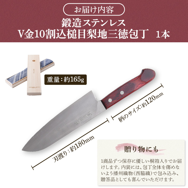 三徳包丁 樺山鍛冶工場リブラ工房 170mm 三徳包丁 樺山鍛冶工場リブラ工房 170mm キッチン・食器