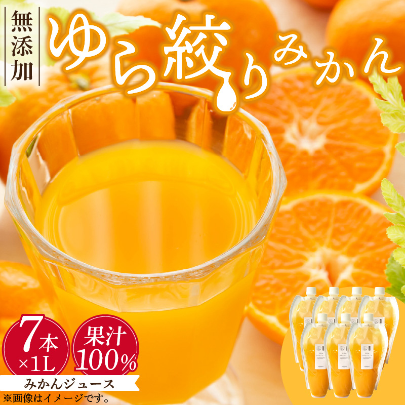 特別・限定販売：特売！濃縮還元してない・みかんジュース1000ｍｌ×12本 楽天市場】【ふるさと納税】数量限定 工場直送！みかんジュース
