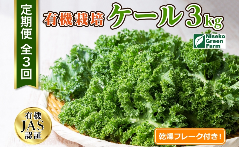 �y�k�C����m�����z�y2026�N�����z�k�C�� ����� 3�����A��3�� �k�C�� �L�@�͔| �P�[�� 1kg �����t���[�N�t �I�[�K�j�b�N �L�@��� �Ή��F��� JAS �① �Y�� �Y�n���� ���Y