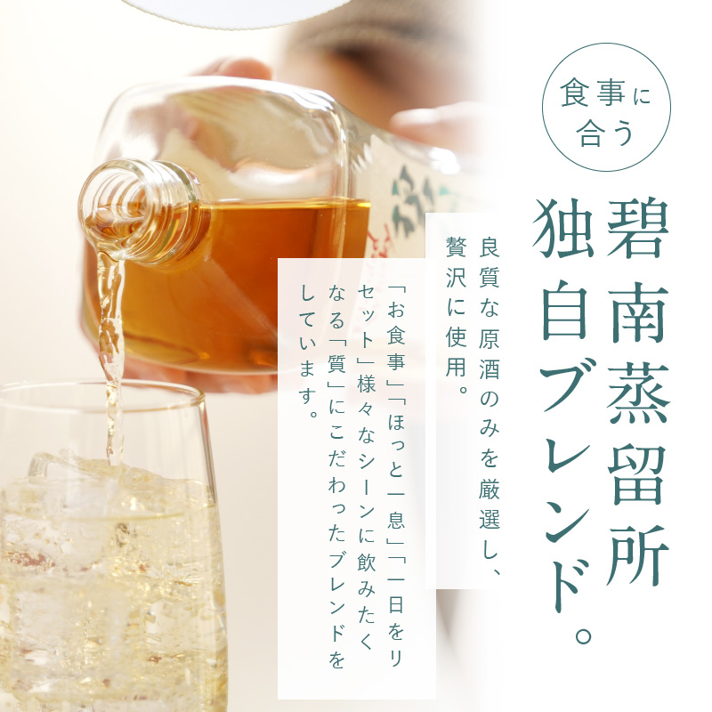 愛知県碧南市のふるさと納税 本格派ブレンデット・ウィスキー 碧州（へきしゅう）  H044-035