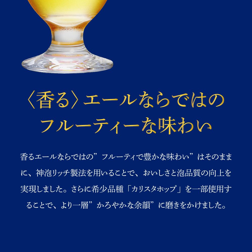 群馬県千代田町のふるさと納税 ビール ザ・プレミアムモルツ 【香るエール】プレモル  350ml × 24本 【サントリー】 ※沖縄・離島地域へのお届け不可