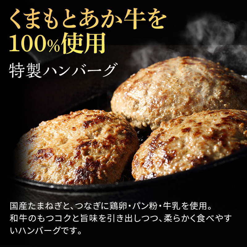 熊本県錦町のふるさと納税 牛肉100％ 国産 冷凍 あか牛 ハンバーグ 150g×10 熊本県産 GI認証取得 くまもと 赤牛 熊本 和牛 肥後 配送不可:離島 お肉 加工食品 惣菜 レトルト