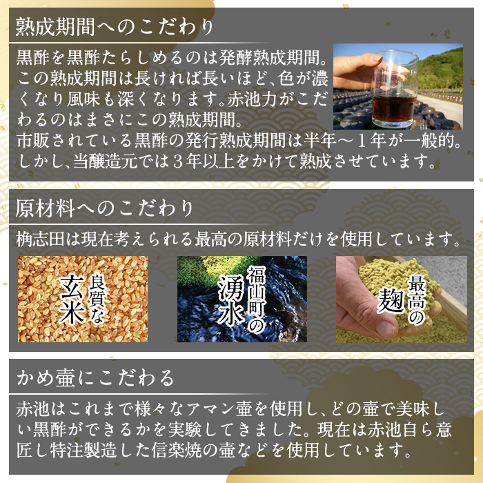 鹿児島県霧島市のふるさと納税 C-035 三年熟成　桷志田有機２本セット【福山黒酢】