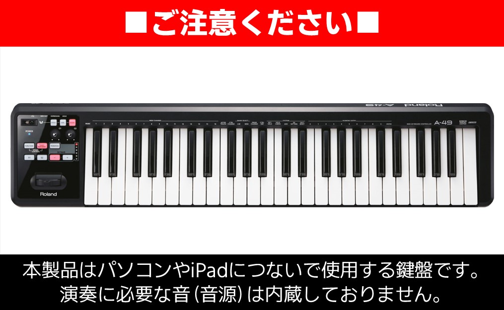 【美品】Roland A-49 MIDIキーボード ROLAND ( ローランド ) A-49-BK MIDIキーボードコントローラー