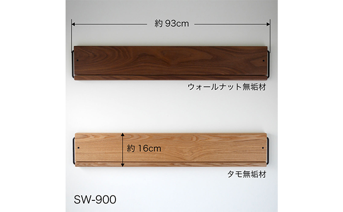 Sneaker wall スニーカーウォール  SW-900WN ウォールナット（おおよそ4足収納 ウォルナット無垢材 壁掛け 木製 シューズラック スリッパラック）【配達不可：沖縄・離島】 雑貨 日用品 家具 