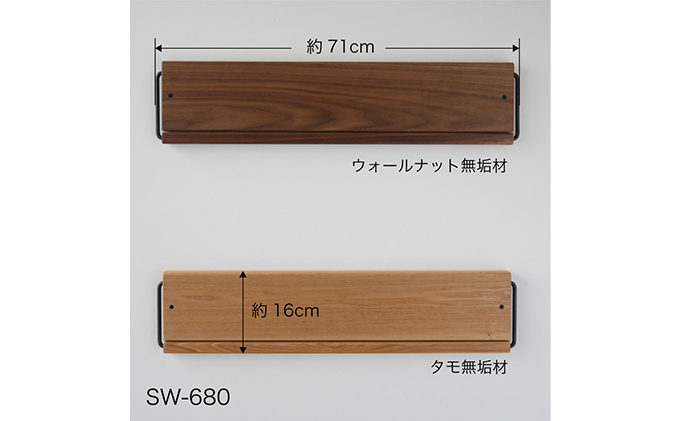 Sneaker wall スニーカーウォール  SW-680TM タモ（おおよそ3足収納 タモ無垢材 壁掛け 木製 シューズラック スリッパラック）【配達不可：沖縄・離島】 雑貨 日用品 家具 