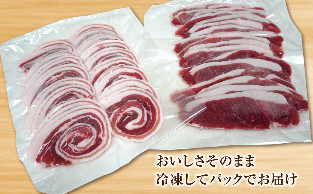 淡路産 猪肉スライス ５００ｇ　　[ジビエ 猪 ぼたん鍋 小分け]