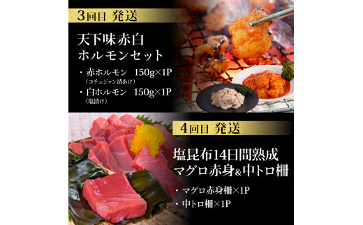 t130kyf-kgp-tka　コロナ支援事業者さんを救いたい5か月定期便／1回目:マグロの漬け丼、2回目:極カツオのたたき×2節・銀象ソルト+土佐にんにくぬた、3回目:赤＆白ホルモンセット、4回目:塩昆布14日間熟成マグロ赤身＆中トロセット、5回目:「西岡うなぎ」蒲焼き2尾セット～並～