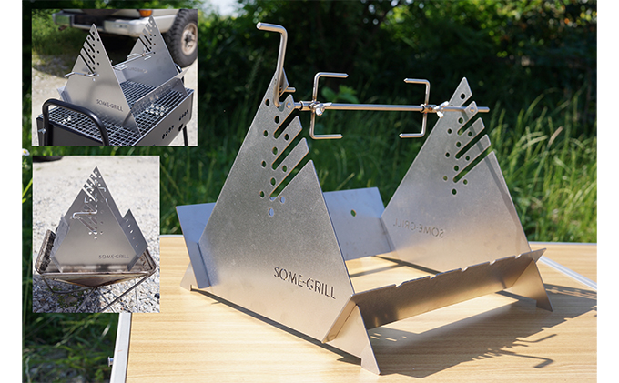 SOME-GRILL（サムグリル） 雑貨 日用品 アウトドア用品 キャンプ用品 グリル焼き 