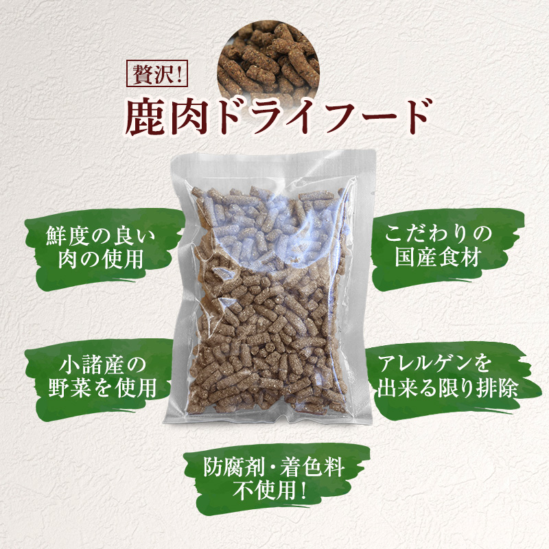 小諸産 KomoroPremium 鹿肉ドライフード　（栄養補助食）30袋（100g/袋）