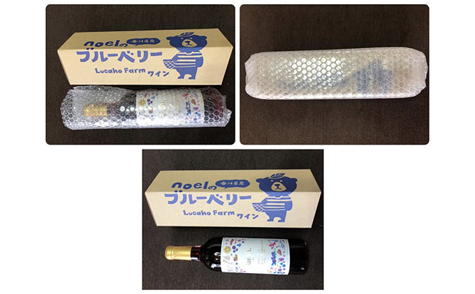 海のキレイな街で育ったブルーベリーワイン お酒 