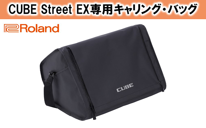 【美品】Roland CUBE Street EX キャリングバッグ(ケース)付 Amazon | Roland ローランド CUBE Street EX専用キャリング