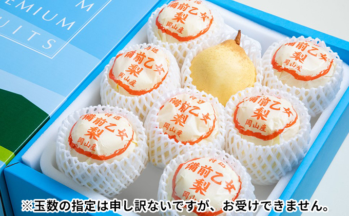 梨 2025年 先行予約 備前乙女梨（鴨梨） 6～9玉 合計約4kg【11月下旬～12月中旬頃発送】 ナシ なし 岡山県産 国産 フルーツ 果物 ギフト 石原果樹園 
