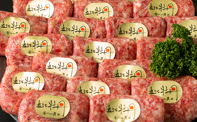 滋賀県湖南市のふるさと納税 【近江肉の廣田】近江牛自家特製手造りハンバーグ「近江牡丹」120g×8個 牛肉 お肉