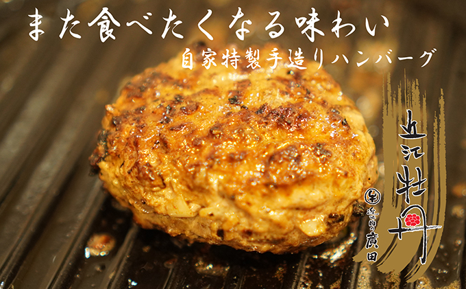 滋賀県湖南市のふるさと納税 【近江肉の廣田】A5ランク近江牛焼肉用350g＆近江牛自家特製手造りハンバーグ「近江牡丹」120g×5個セット 牛肉 お肉 手づくり 人気