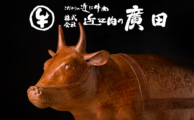 滋賀県湖南市のふるさと納税 【近江肉の廣田】A5ランク近江牛焼肉用350g＆近江牛自家特製手造りハンバーグ「近江牡丹」120g×5個セット 牛肉 お肉 手づくり 人気