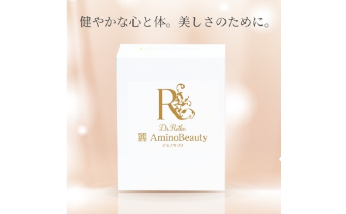 麗アミノビューティー 1個75g（2.5g×30袋） 美容 アミノ酸 サプリメント 潤い うるおい 