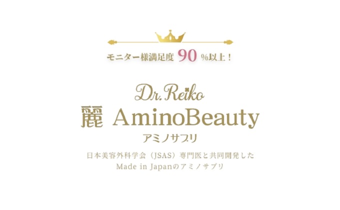 麗アミノビューティー 1個75g（2.5g×30袋） 美容 アミノ酸 サプリメント 潤い うるおい 