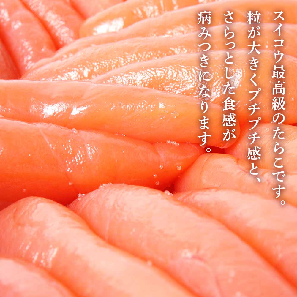 高級特1大たらこ2kg / 北海道白老町 | セゾンのふるさと納税