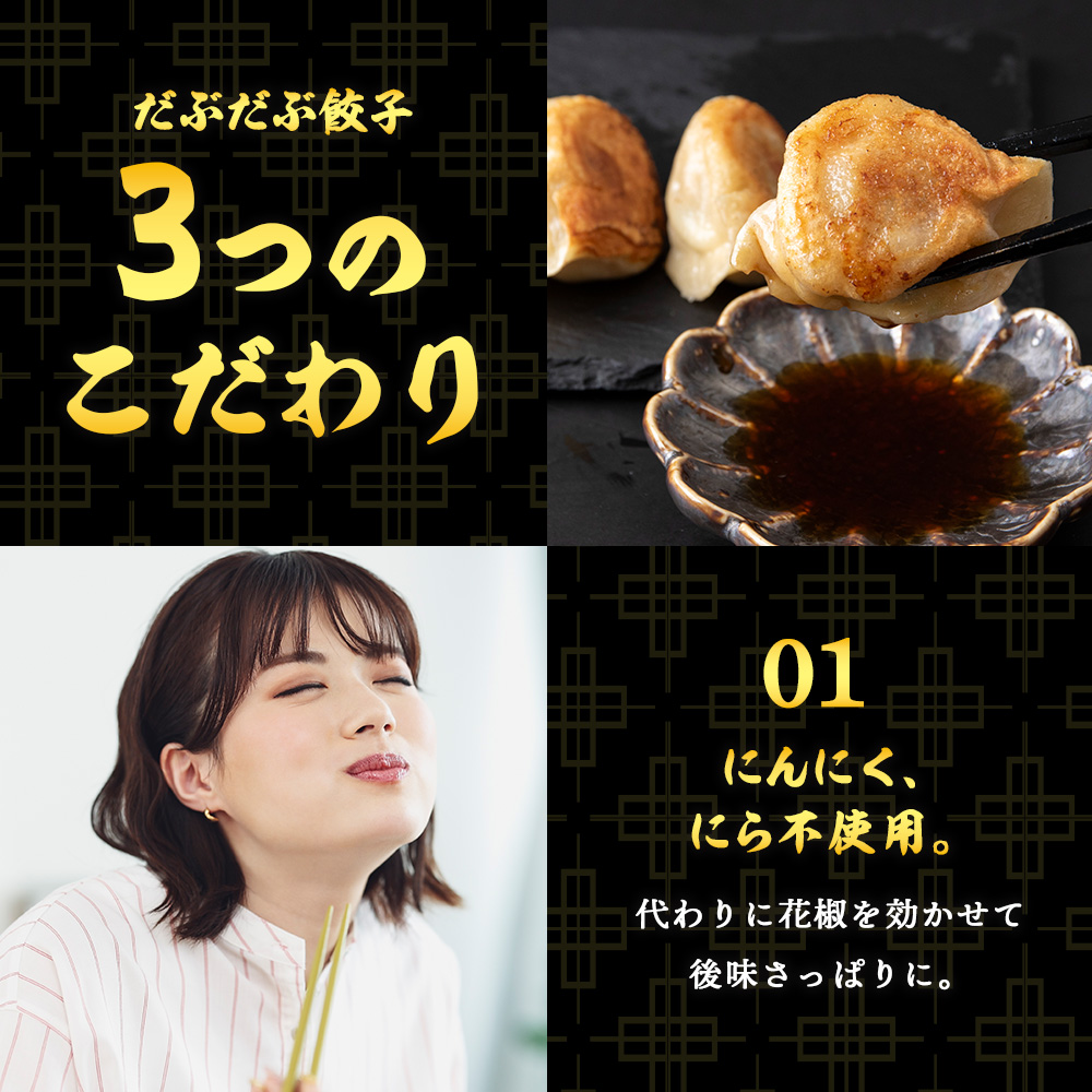 北海道白老町のふるさと納税 だぶだぶの肉汁をすすりたくなる餃子 60個（30個入×2パック）