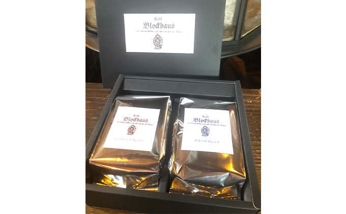 自家焙煎ブレンドコーヒー豆2種セット 珈琲豆 レジェーロブレンド モカベース ブラジルベース あっさり 重厚 