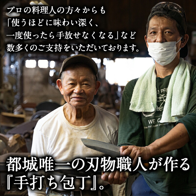 職人の手打ち包丁】2本(黒打 刃渡13.5cm 刃渡18cm)_MJ-3315 / 宮崎県都