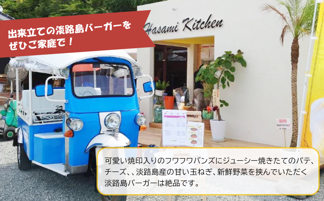 Hasami Kitchen チーズバーガー3個セット！　[ハンバーガー 冷凍食品]