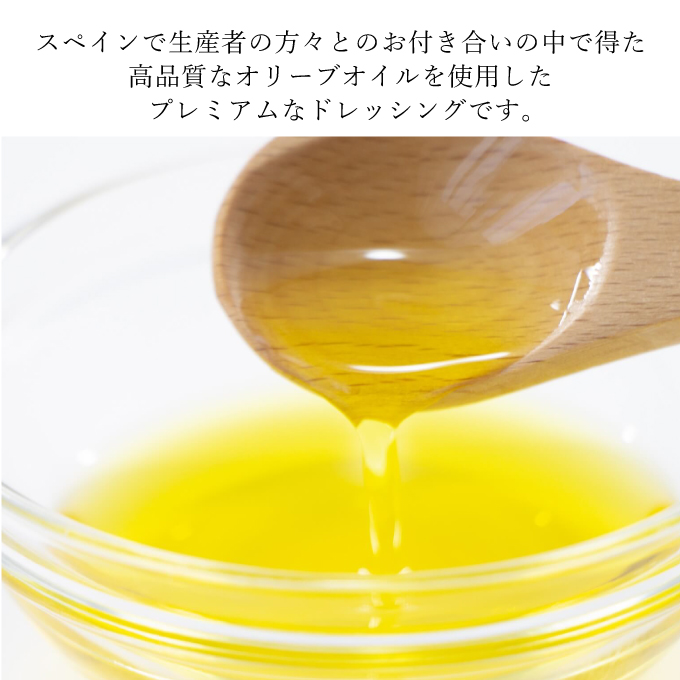 ドレッシング セット 赤屋根の オリーブオイル 油 オリーブ油 食用油 調味料 詰め合わせ ギフト 贈り物 