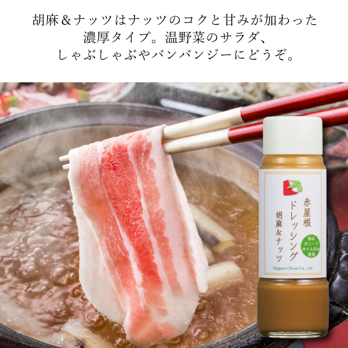 ドレッシング セット 赤屋根の オリーブオイル 油 オリーブ油 食用油 調味料 詰め合わせ ギフト 贈り物 