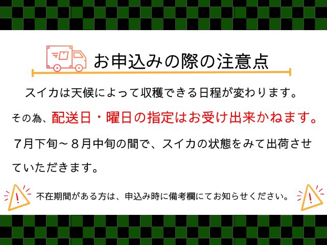 先行予約 訳あり 工藤さんが作ったスイカ 2玉 約7～8kg 品種おまかせ スイカ すいか 果物 くだもの フルーツ 旬の果物 旬のフルーツ 季節のフルーツ デザート 訳アリ 青森 青森県 鰺ヶ沢町