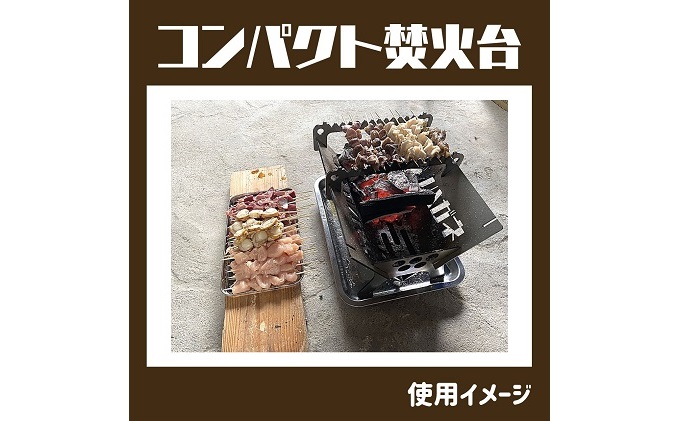 コンパクト焚火台A4『ステンレス』 30x26cm オリジナルロゴも