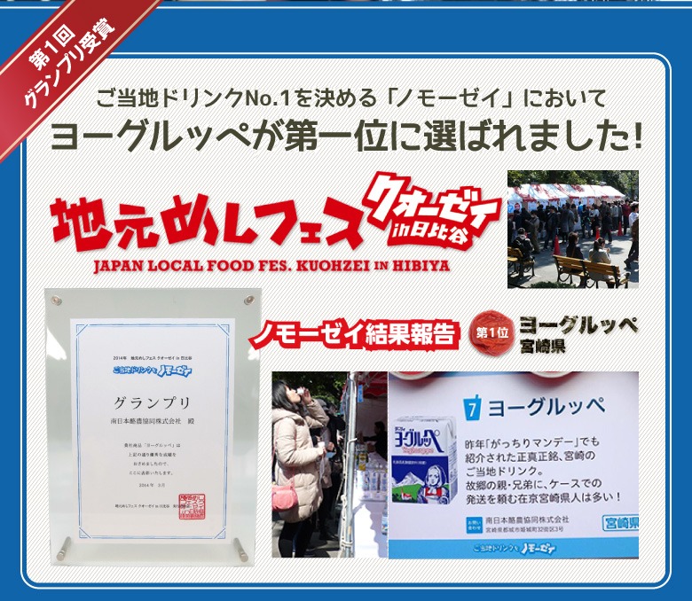 【ヨーグルッペ】 ヨーグルッペ36本セット_AA-2301 / 宮崎県都城市 | セゾンの