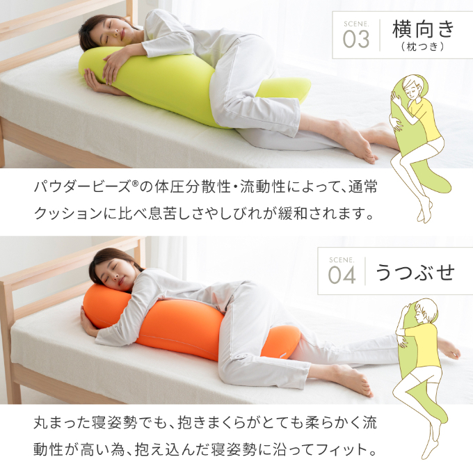 抱き枕 MOGU モグ 気持ちいい抱きまくら 全9色 洗える カバー 付