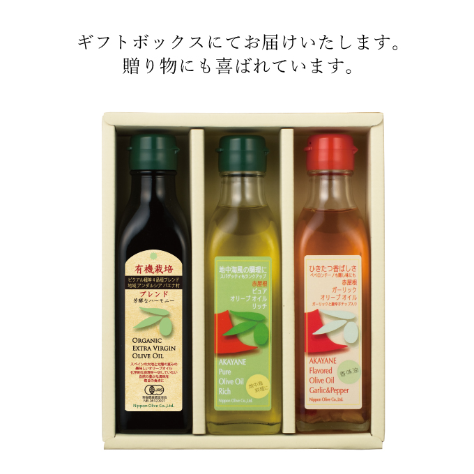オリーブ オイル 3品 セット ( ガーリック ピュア ) 赤屋根 油
