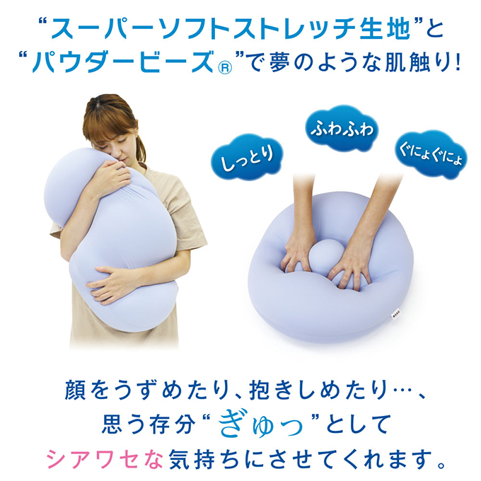 MOGU モグ 雲シリーズ 同色3点 セット 雲にのる夢枕 雲に抱きつく夢枕 雲にさわる夢クッション 詰め合わせ 日本製 ごろ寝マット 全身枕 抱き枕 クッション ビーズクッション 枕 まくら ごろ寝 寝具 授乳枕 昼寝枕 背当て 兵庫県 兵庫 