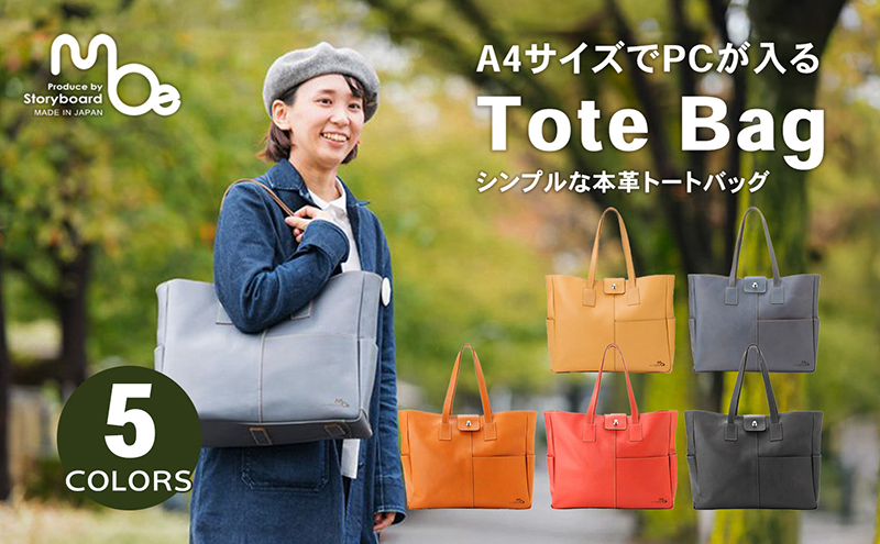 No.5258-6184]0524 A4サイズでPCが入るシンプルな本革トート