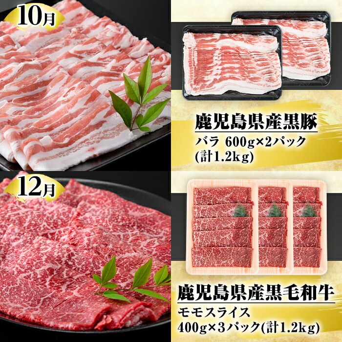 鹿児島県阿久根市のふるさと納税 ＜定期便・全6回(偶数月)＞鹿児島県産黒毛和牛・黒豚定期便(総量約5.2kg)国産 九州産 鹿児島産 牛肉 国産牛 豚肉 サーロイン ステーキ 切り落とし 切落し カルビ 焼肉 焼き肉 焼肉セット 黒豚 バラ肉 すき焼き しゃぶしゃぶ 頒布会【スターゼン】akn042-28