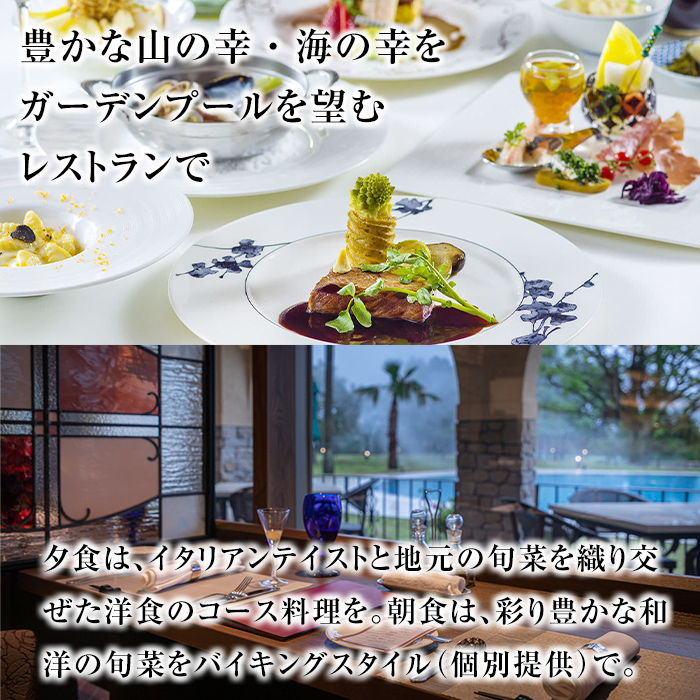 鹿児島県霧島市のふるさと納税 P1-023 ＜眺望確約＞ラビスタルームペア宿泊券【ラビスタ霧島ヒルズ】