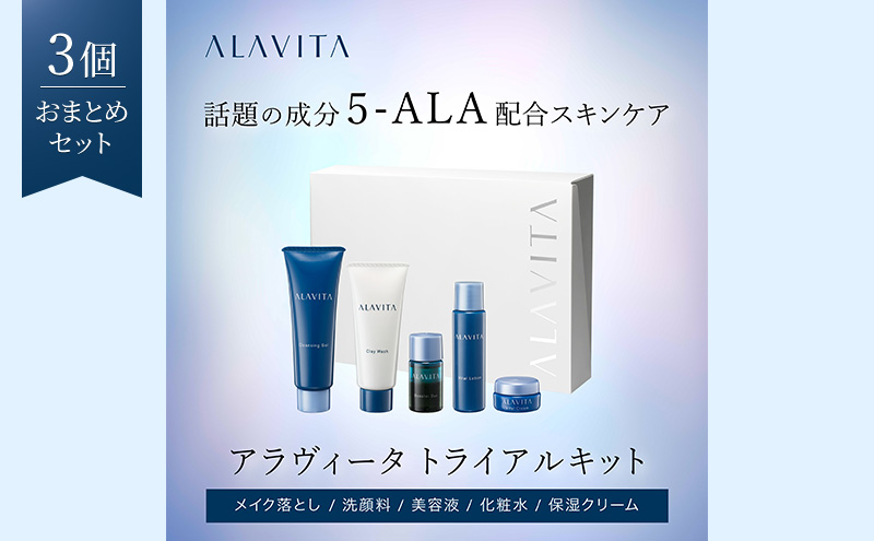 ALA PLUS スキンケア５点セット ALA PLUS スキンケア5点セット