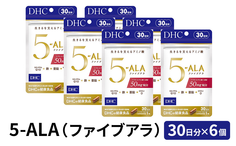 即買い優先　DHC 5-ALA 30日分×3 DHC dhc サプリ 【送料無料】【 公式 】 5-ALA 30日分