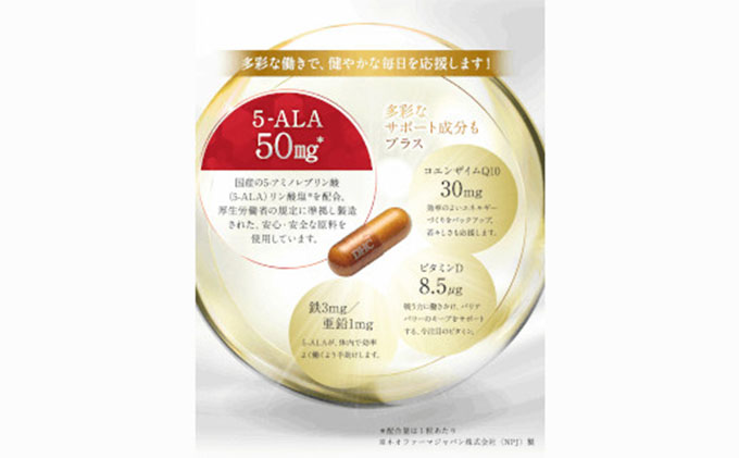 サプリ DHC 5-ALA 30日分×6個 セット サプリメント アミノ酸 ビタミン コエンザイムQ10 Q10 健康 美容 静岡 静岡県 袋井 袋井市