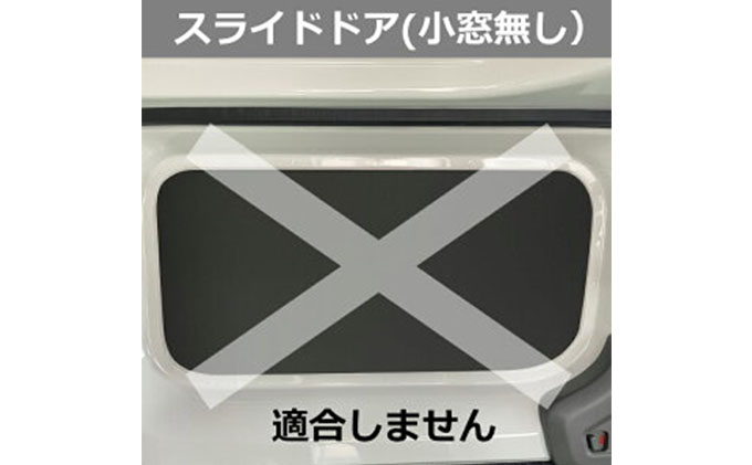 日産　NV200バネット用　ウィンドウパネル 5面セット カー用品 