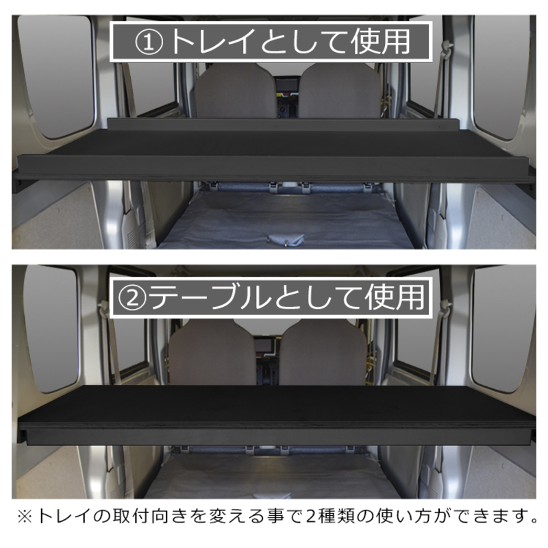 ホンダ　N-VAN　カーゴトレイ カー用品 収納 テーブル 