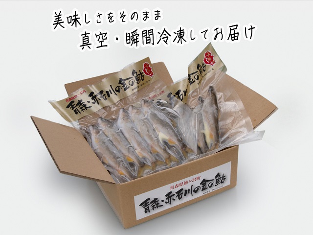 子持ち鮎 5尾 2パック セット 詰め合わせ 赤石川の金の鮎 真空冷凍パック 冷凍 鮎 あゆ アユ 魚 川魚 魚介 魚介類 海鮮 海鮮セット おかず おつまみ つまみ お酒のつまみ 酒のつまみ 夕飯 青森 青森県 鰺ヶ沢町
