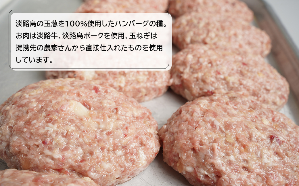 淡路島ハンバーグの種2キロ（500g×4パック）　　[合挽ミンチ 国産 牛肉 豚肉 ]